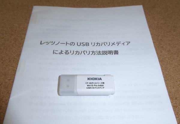 ◆ Panasonic Let's note CF-QV9 Uシリーズ 用 Win 10 Pro 64bit リカバリメディア(USB) ◆_画像1