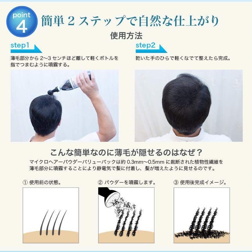 薄毛増毛ヘアパウダー噴霧式ボトルタイプ：ブラック：日本製プロ用ふりかけ禿げつむじ白髪隠しボリュームアップファンデーション0