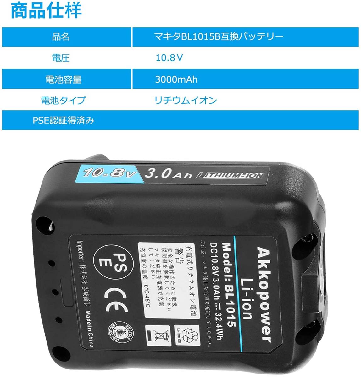 二個セット bl1015 マキタ 10.8V バッテリー 3.0ah マキタ 互換 BL1015 BL1050 BL1060対応 マキタ10.8Vバッテリーリチウムイオン電池 _画像5