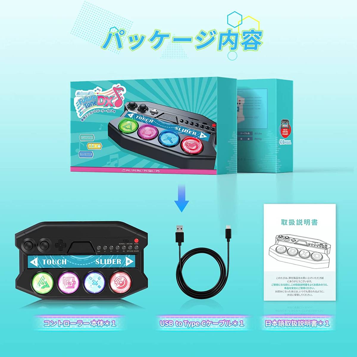 初音ミク Project DIVA Future Tone DX 」専用ミニ 初音ミク Project DIVA Future Tone DX 」専用ミニ