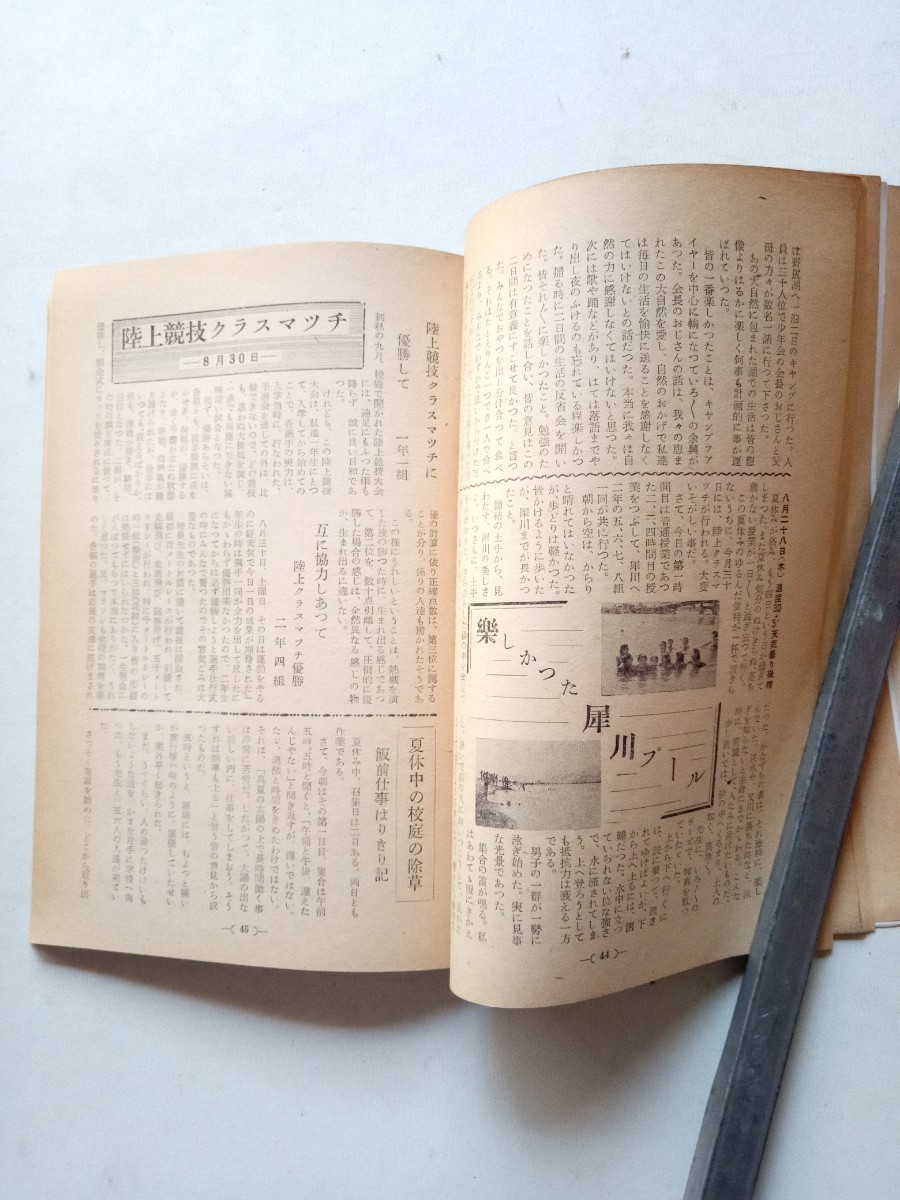 古本９２１　学友　1953年第４号　昭和２８年長野市立南部中学校校友会発行　100ページ　非売品　_画像6