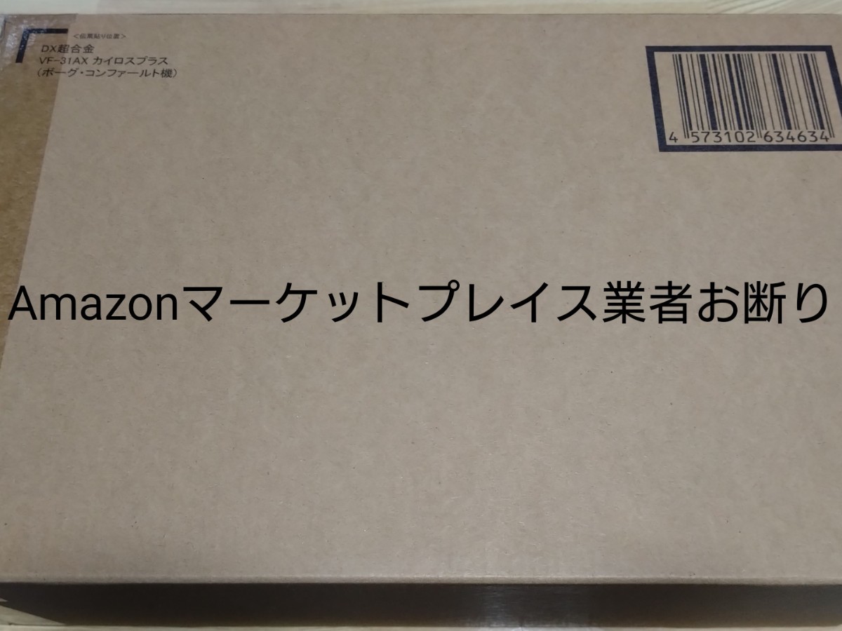 [ free shipping 2 piece set ]DX Chogokin theater version VF-31AX Cairo s plus Mirage machine + Cairo s plus Vogue machine new goods unopened Macross Δ