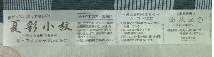 inagoya◇新作特選夏きもの◇美しい透け感と友禅◇五泉【絽・小紋着尺】正絹 着尺 反物 A5457as_画像4