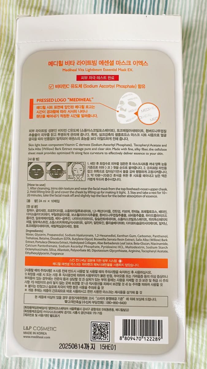 MediHeal メディヒール ビターライトビームエッセンシャルマスクパック10枚　ビタミン　韓国　韓国コスメ　フェイス