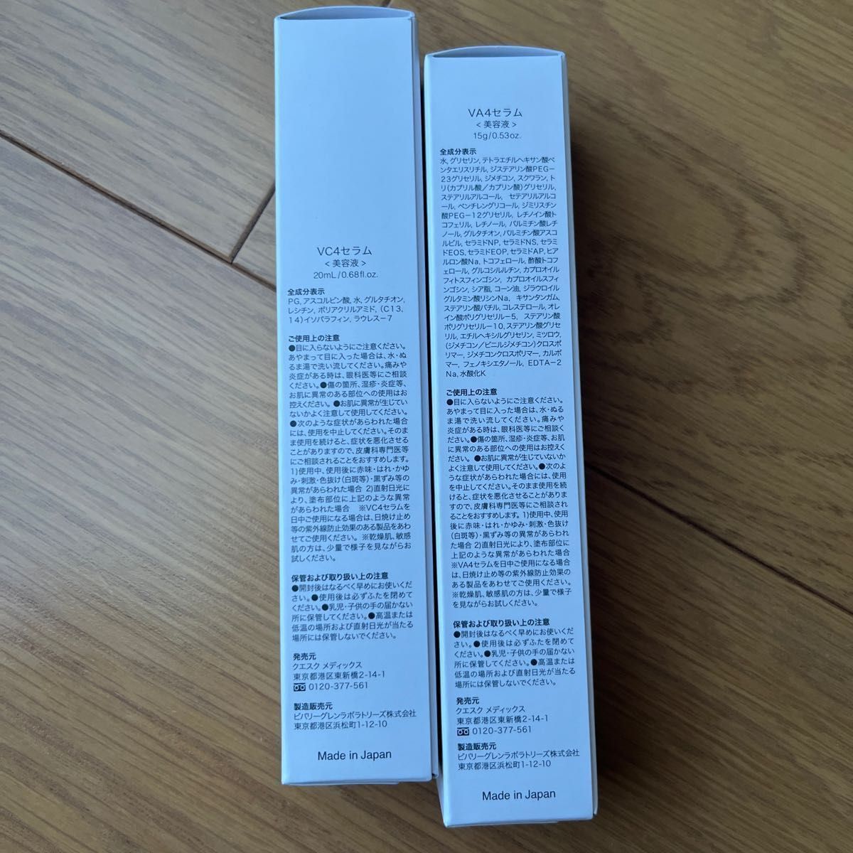 【専用】【新品未開封品】 ビーグレン 高濃度美容液 VC4、VA4 Quesque クエスク 2セット