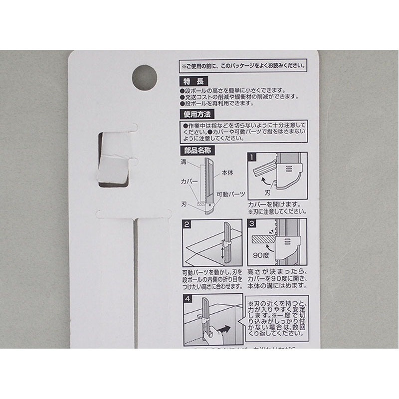 段ボールサイズ調整カッター 簡単に箱を小さくリサイズ！梱包 送料を安く 好きな大きさに変更 箱切り名人 らくらく ワークマン 新品未開封_画像4