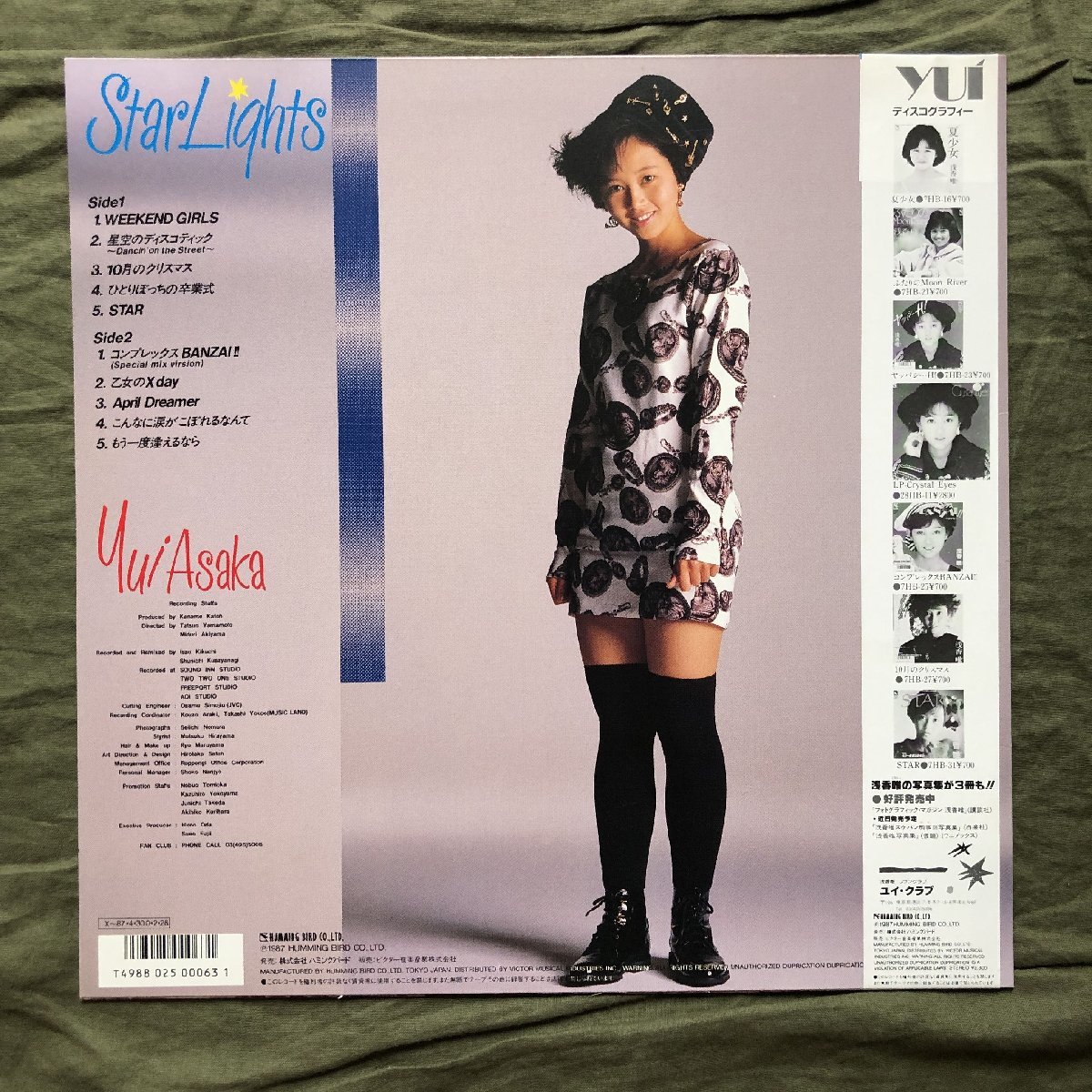  прекрасный jacket 1987 год Asaka Yui Yui Asaka LP запись Star laitsuStar Lights с лентой идол :Star 10 месяц. Рождество 
