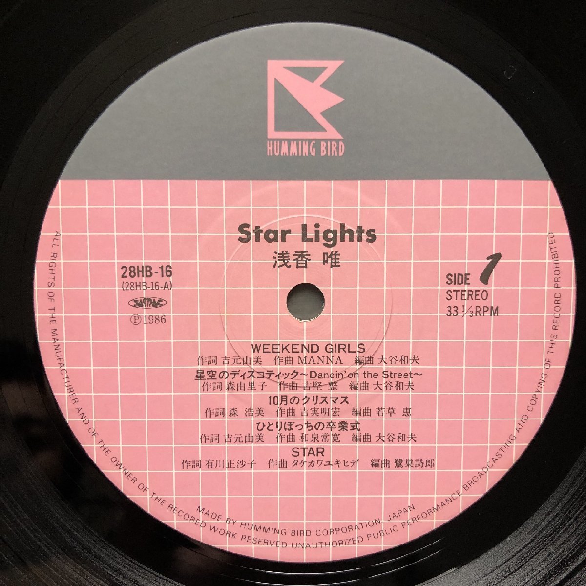  прекрасный jacket 1987 год Asaka Yui Yui Asaka LP запись Star laitsuStar Lights с лентой идол :Star 10 месяц. Рождество 