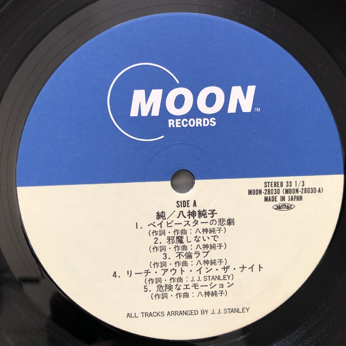 傷なし美盤 美ジャケ 1985年 オリジナルリリース盤 八神純子 Junko Yagami LPレコード 純 Jun 帯付 シティポップ Japan City Pop_画像7