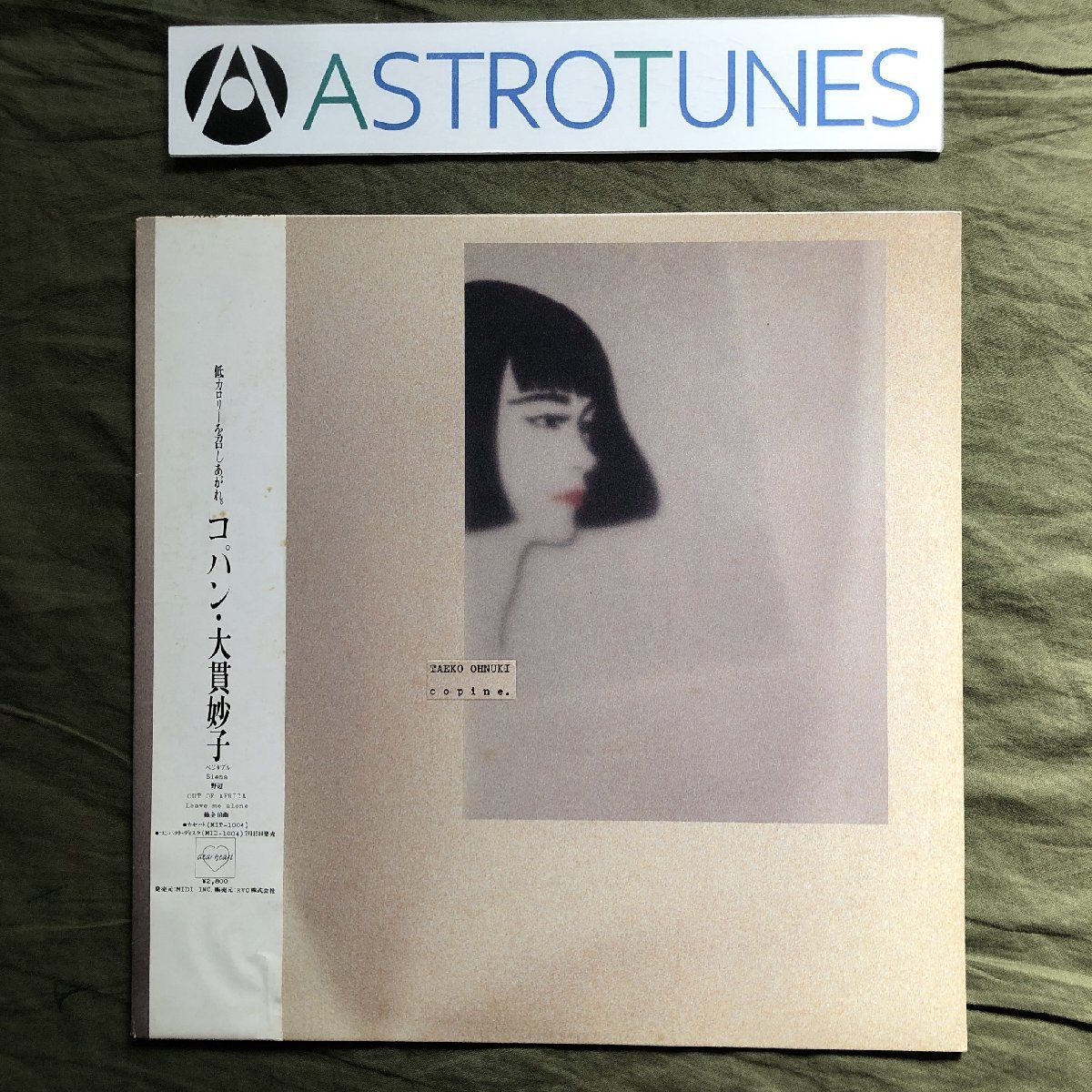 傷なし美盤 1985年大貫妙子 Taeko Ohnuki LPレコード コパン Copine. 帯付 シティポップ 坂本龍一 清水靖晃 大村憲司_画像1