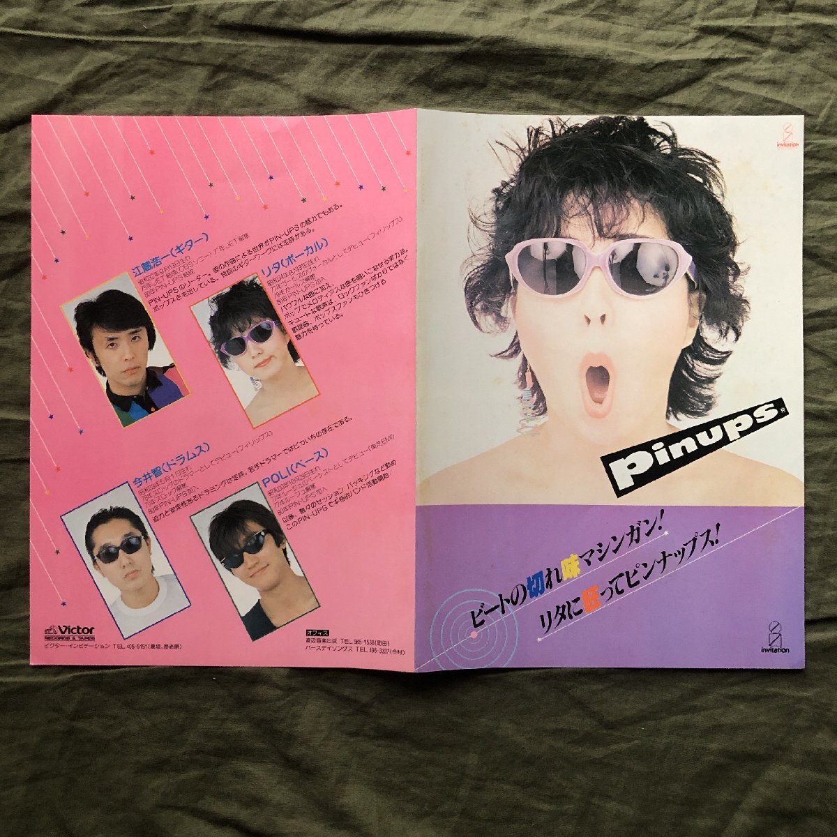 傷なし美盤 良ジャケ レア盤 プロモ盤 1980年 オリジナルリリース盤 ピンナップス Pinups LPレコード S/T 名盤 リタ 当時ものプロモ資料付_画像6