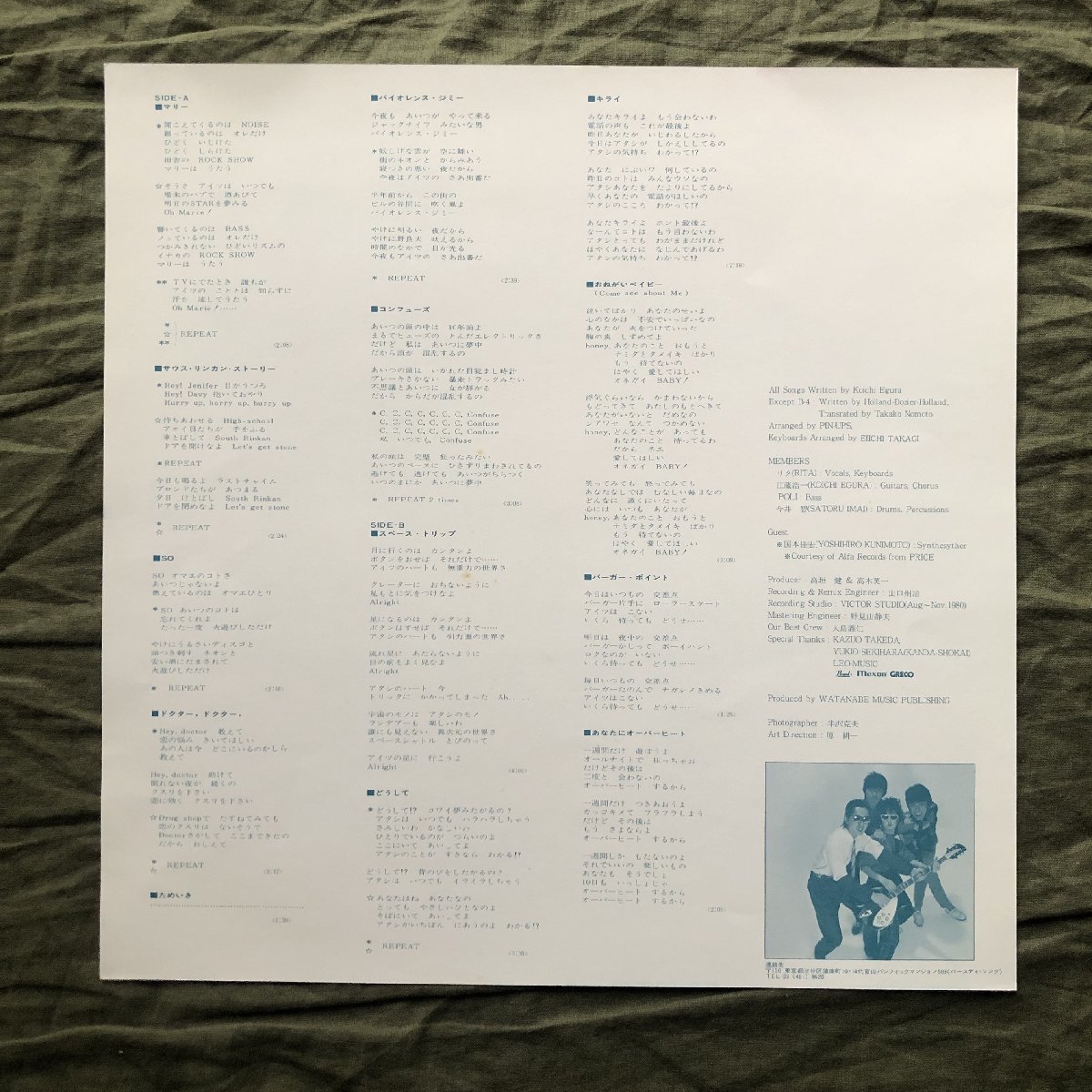傷なし美盤 良ジャケ レア盤 プロモ盤 1980年 オリジナルリリース盤 ピンナップス Pinups LPレコード S/T 名盤 リタ 当時ものプロモ資料付_画像7