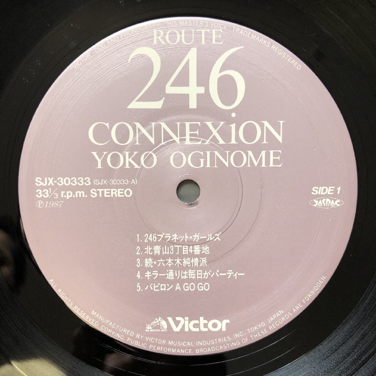 傷なし美盤 レア盤 1987年 オリジナルリリース盤 荻野目洋子 Yoko Oginome LPレコード Route 246 Connexion アイドル 8p写真ライナー_画像7