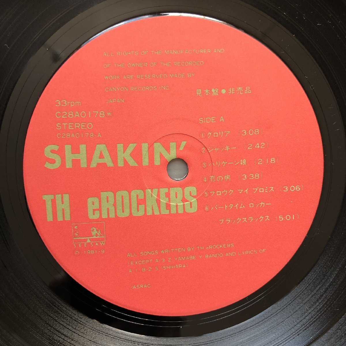 傷なし美盤 美ジャケ 1981年 オリジナル盤 ザ・ロッカーズ TH eROCKERS LPレコード シェイキン Shakin' 帯付 J-Rock 陣内孝則 マト両1A1の画像7
