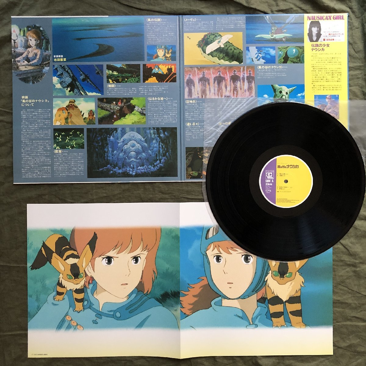 傷なし美盤 美ジャケ 美品 1983年 風の谷のナウシカ Nausicaa of the Valley of the Wind LPレコード 風の伝説 シンフォニー編 帯付 宮崎駿_画像5