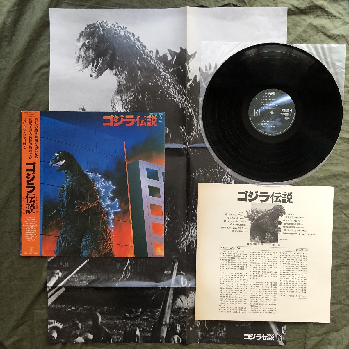  scratch none beautiful record beautiful jacket beautiful goods 1983 year LP record Godzilla legend Godzilla Densetsu with belt movie Inoue .. luck part . Mothra King Giddra poster attaching 