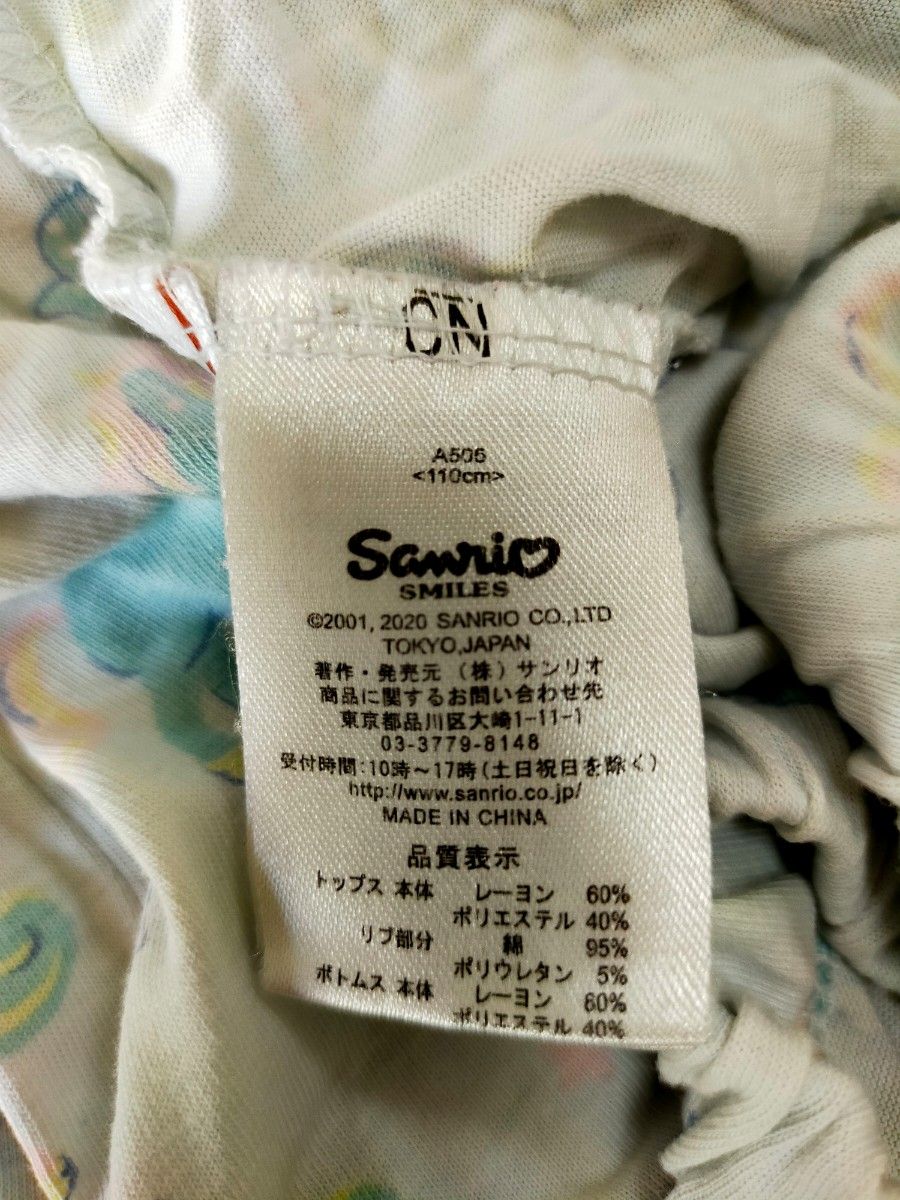 半袖パジャマ上下セット 110サイズ シナモロール シナモン 薄手 部屋着 サンリオ