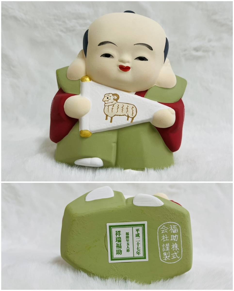 [231003-9T]【現状品】≪福助年玉人形≫★美品★祥瑞/招福虎/福徳/白午絵馬/白兔/11㎝_画像6