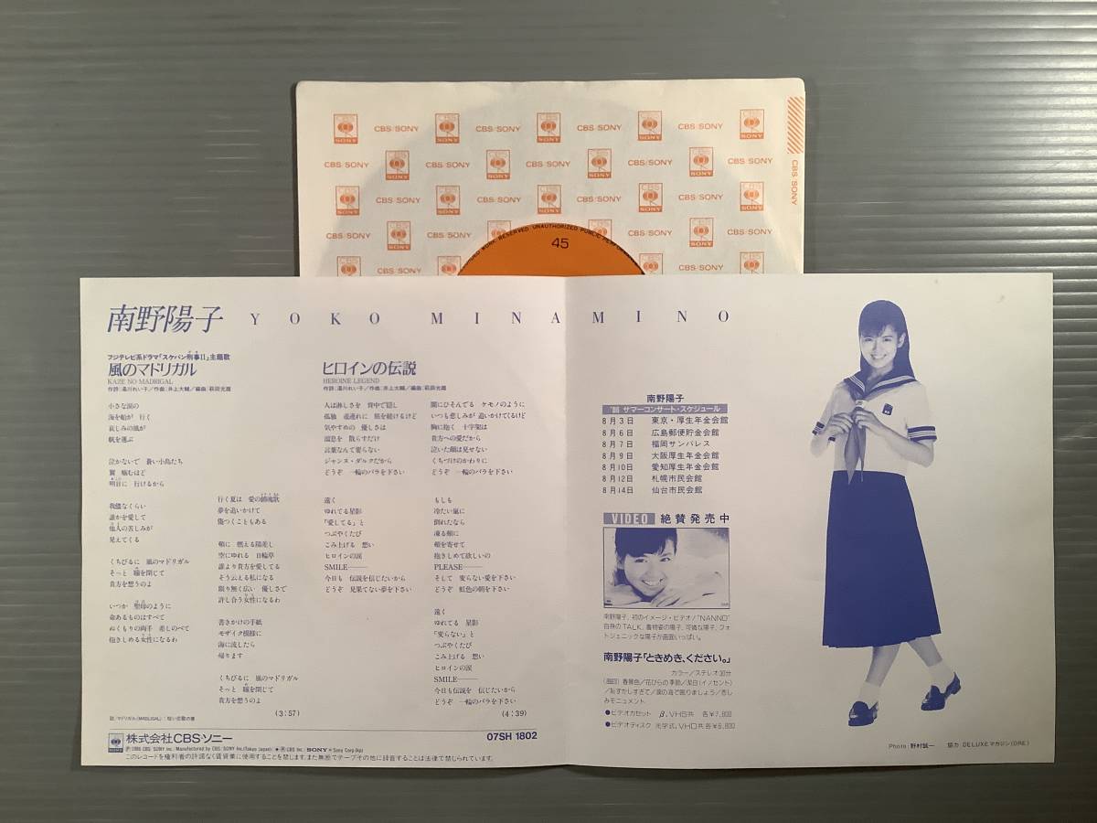  single record (EP)^ Minamino Yoko [ manner. madoligaru]* tv [ske van ..||] theme music [ heroine. legend ]* pin nap seal attaching ^ beautiful goods!