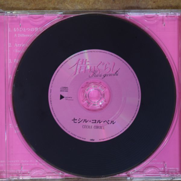 CD07/se sill *koru bell CD [.....] search : unopened ...... have eti image collection of songs album Ghibli CECILE CORBEL
