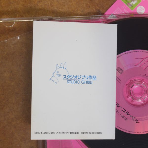 CD07/se sill *koru bell CD [.....] search : unopened ...... have eti image collection of songs album Ghibli CECILE CORBEL