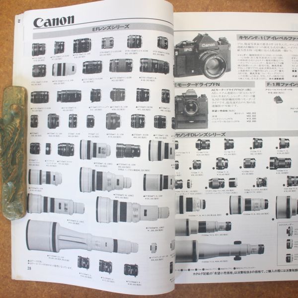 CA01/ camera general catalogue VOL.109 / 1994 year / Japan camera show 