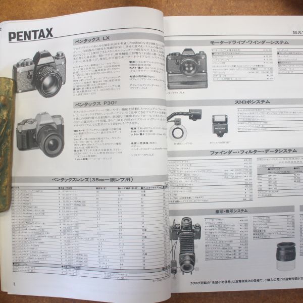 CA01/ camera general catalogue VOL.109 / 1994 year / Japan camera show 