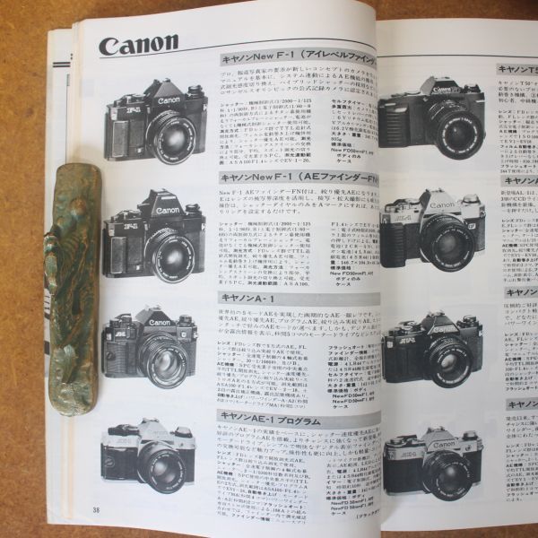 CA01/ камера объединенный каталог VOL.77 / 1983 год / Japan камера шоу 