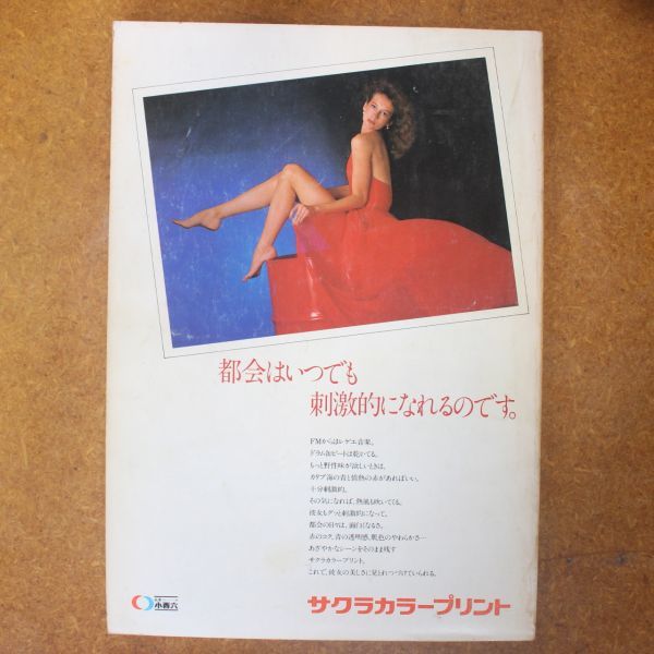 CA01/ camera general catalogue VOL.77 / 1983 year / Japan camera show 