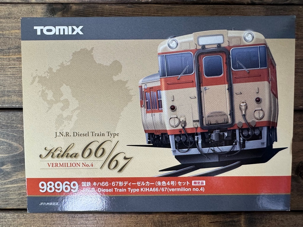 TOMIX 98969 国鉄 キハ66・67形 ディーゼルカーセット(朱色4号) 限定品