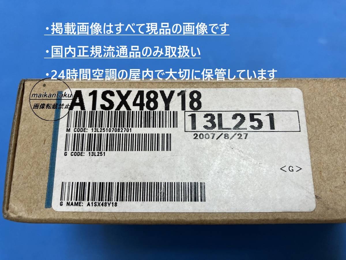 【明日着 A1SX48Y18 新品】 16時まで当日発送 送料無料 三菱電機