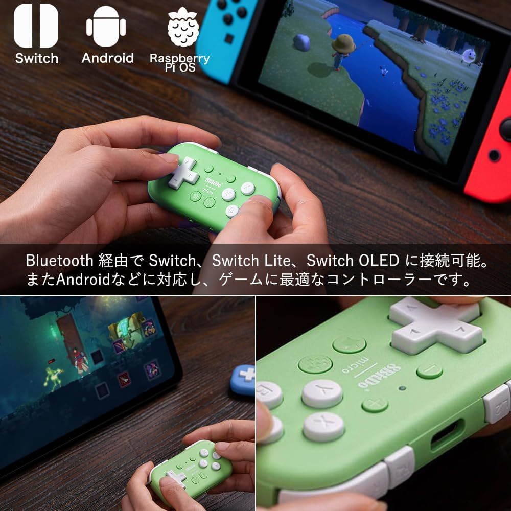 8Bitdo Micro Bluetooth コントローラー ゲームパッド Switch スイッチ キーマッピング 送料無料 Android Raspberry Pi ワイヤレス 超小型_画像2