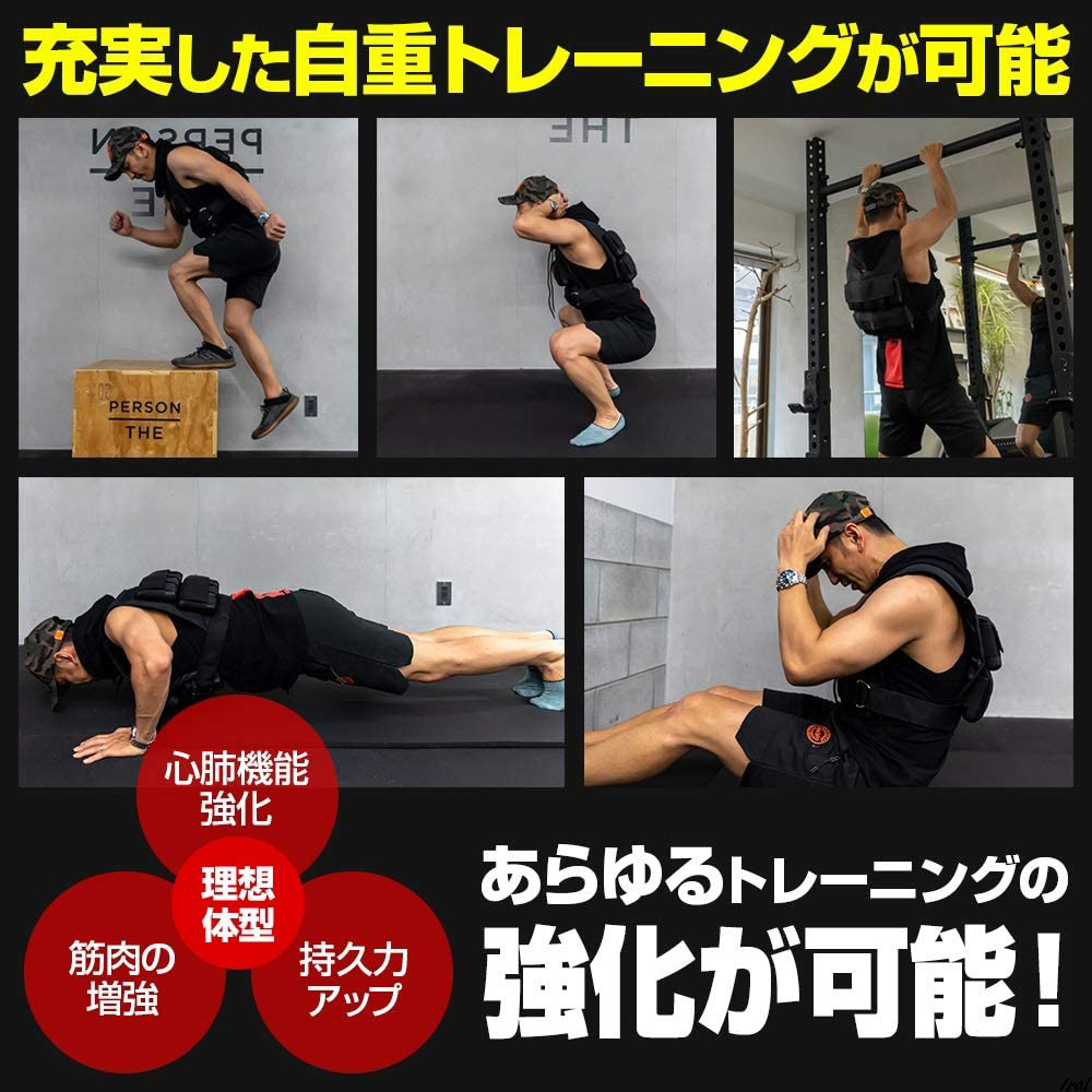 ウエイトベスト 20kg 10kg 重量調節可 ウエイトジャケット 自重トレーニングの負荷 自宅トレーニング 筋トレ 省スペース