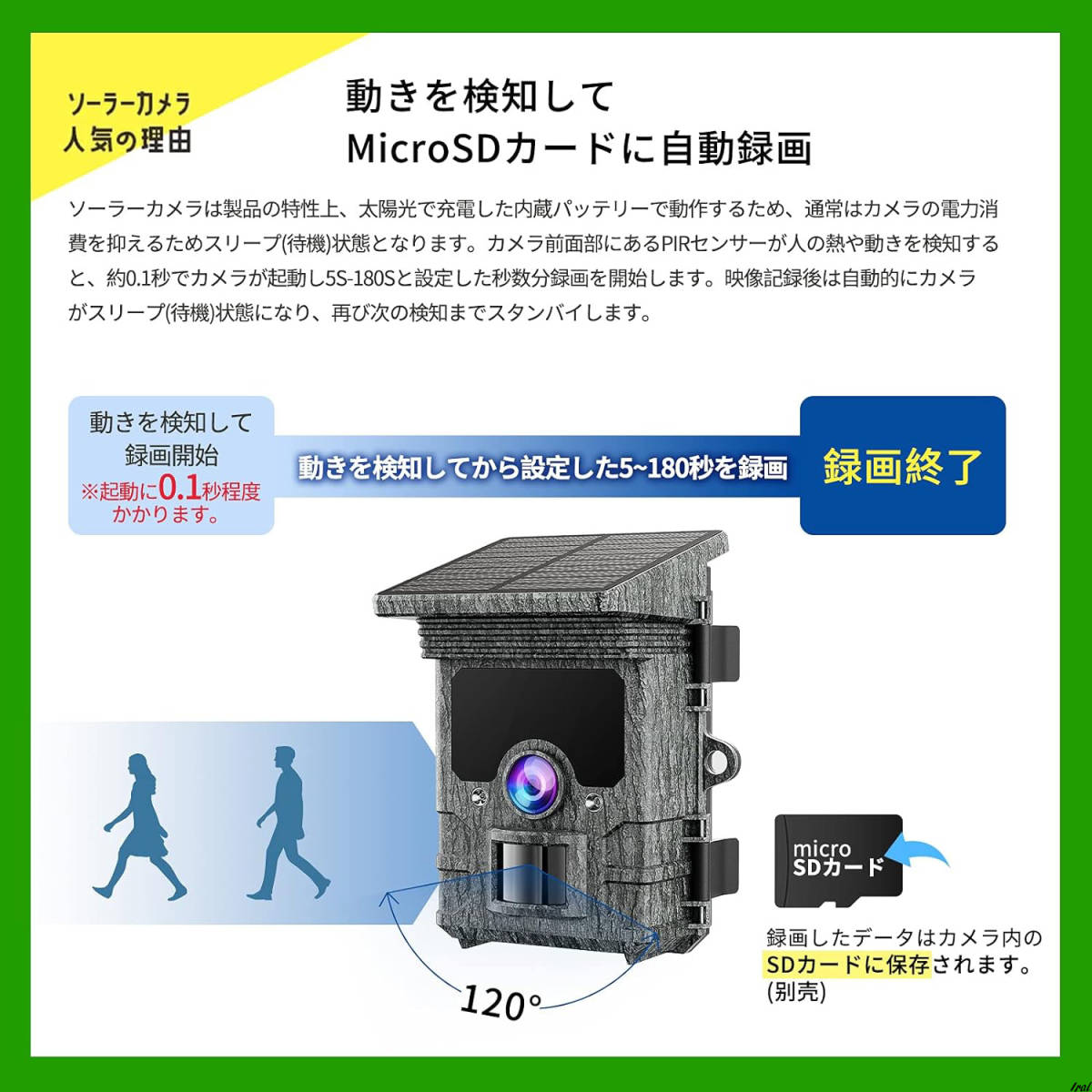 防犯カメラ　トレイルカメラ　監視カメラ　カメラ　ソーラー　太陽光　WI-FI　モーション　IP66防水　最新　ホーム