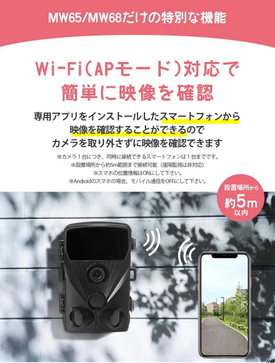 防犯カメラ　監視カメラ　トレイルカメラ　WI-FI　ソーラーパネル　人感センサー　録画　電池式　動画4K　カメラ　家電