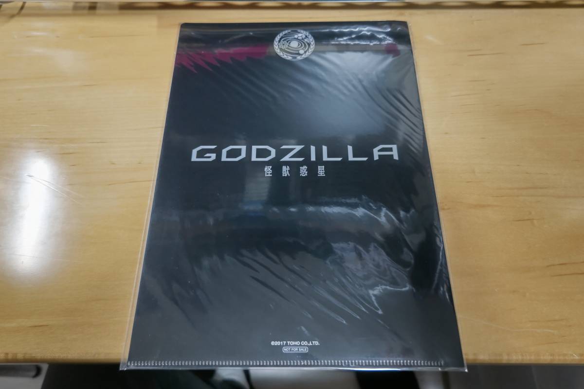 「GODZILLA 怪獣惑星」　クリアファイル　前売特典_画像2