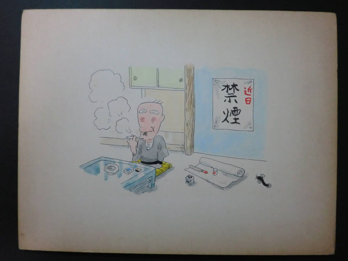 Yahoo!オークション - 「滝田ゆう」直筆画/パネル仕立 肉筆彩色 Yahoo!オークション - 「滝田ゆう」直筆画/パネル仕立 肉筆彩色