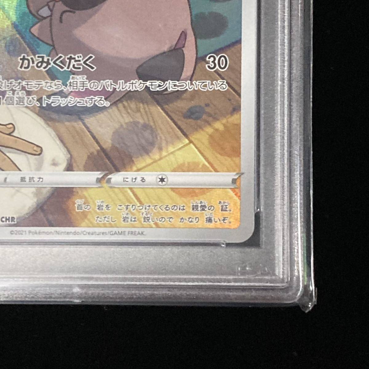 PSA 10 ポケモンカード VMAXクライマックス CHR イワンコ VMAX PSA 10 ポケモンカード VMAXクライマックス CHR イワンコ VMAX