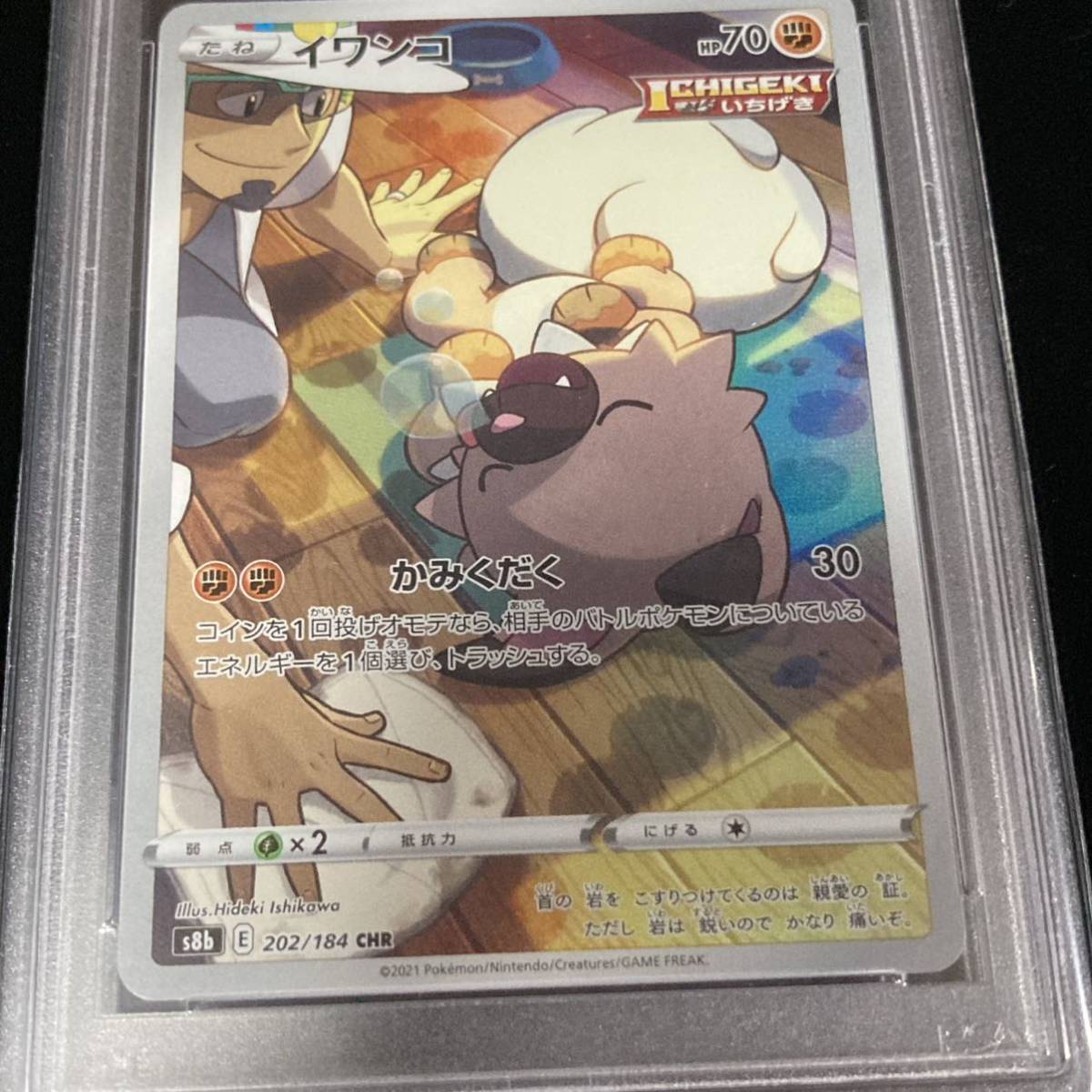 PSA 10 ポケモンカード VMAXクライマックス CHR イワンコ VMAX PSA 10 ポケモンカード VMAXクライマックス CHR イワンコ VMAX