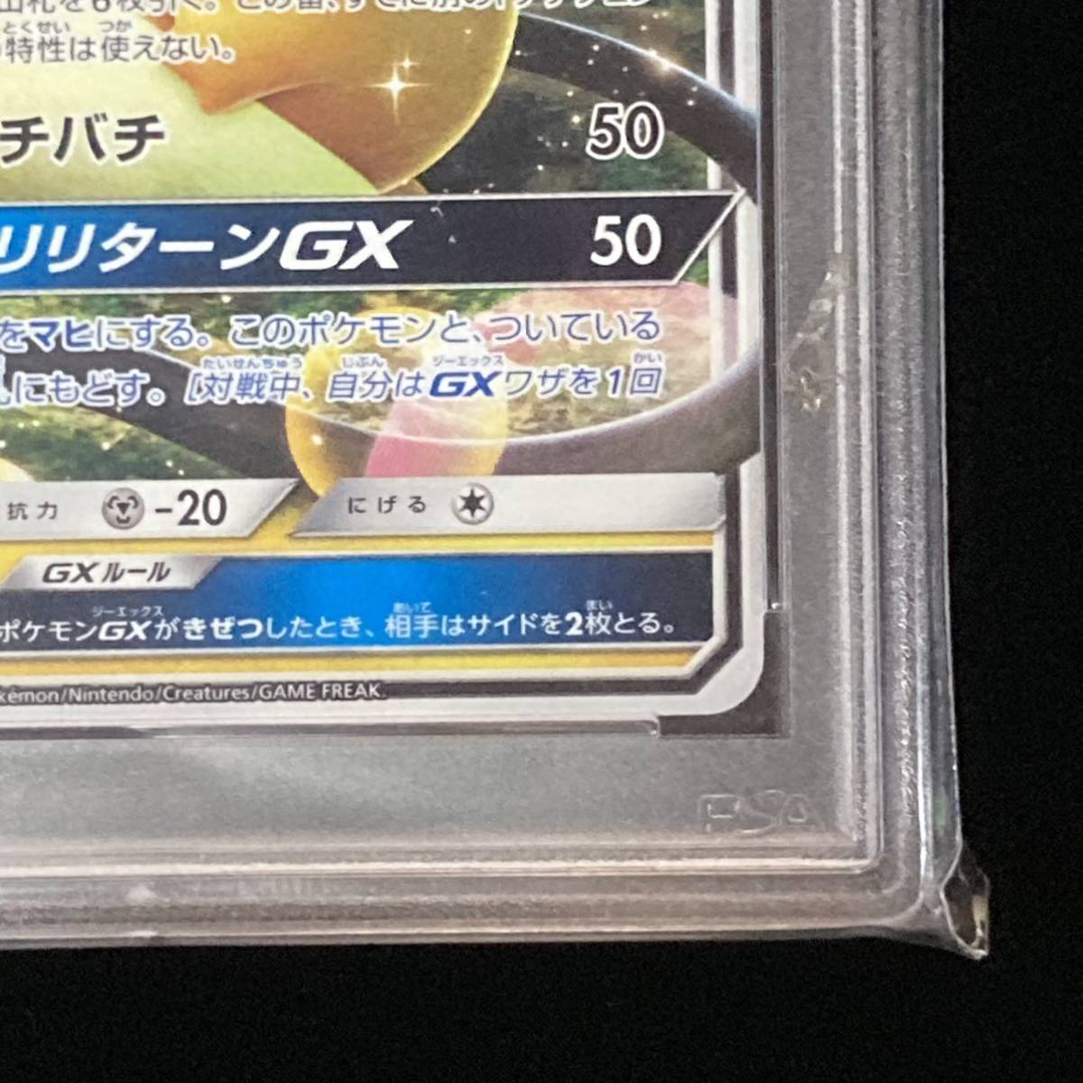PSA 10 ポケモンカード プロモーションカード PROMO デデンネGX PSA 10 ポケモンカード プロモーションカード PROMO デデンネGX