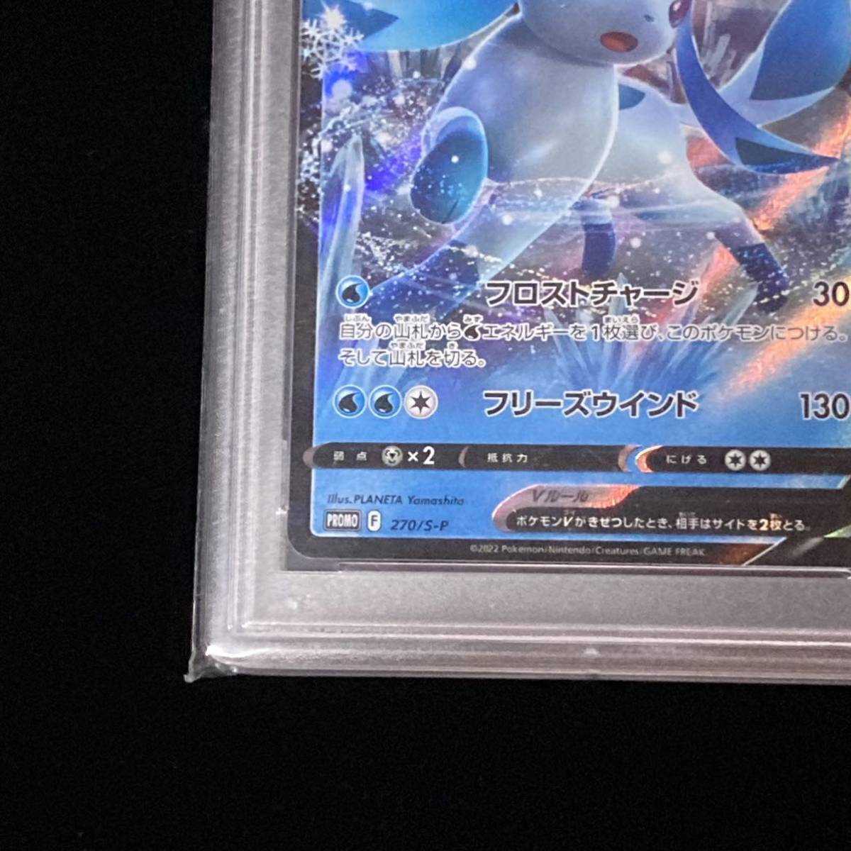 PSA10 ポケモンカード プロモーションカード PROMO グレイシアV PSA10 ポケモンカード プロモーションカード PROMO グレイシアV