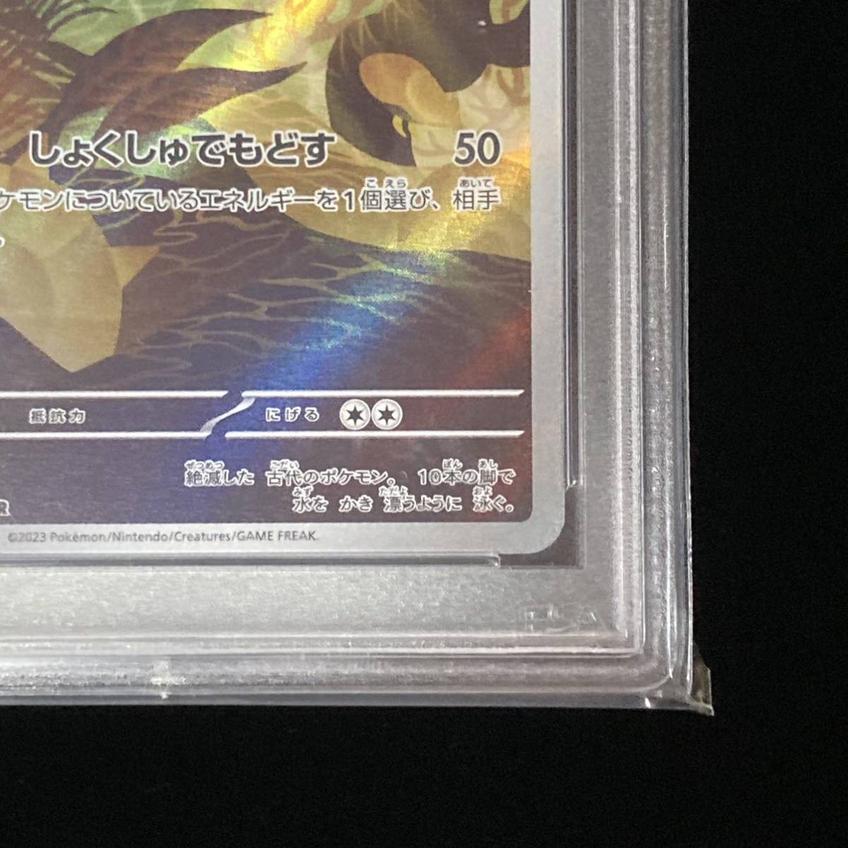 PSA10 ポケモンカード151 AR オムナイト 鑑定品 POKEMON 151 180 OMANYTE ART RARE_画像5