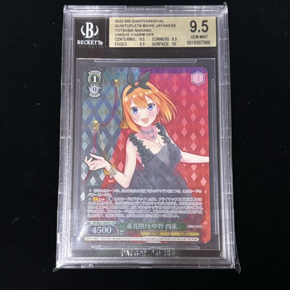 BGS 9.5 ヴァイスシュヴァルツ 映画「五等分の花嫁」 OFR 羞花閉月 中野 四葉 鑑定品 Yotsuba Nakano, Unique Charm OFR_画像1