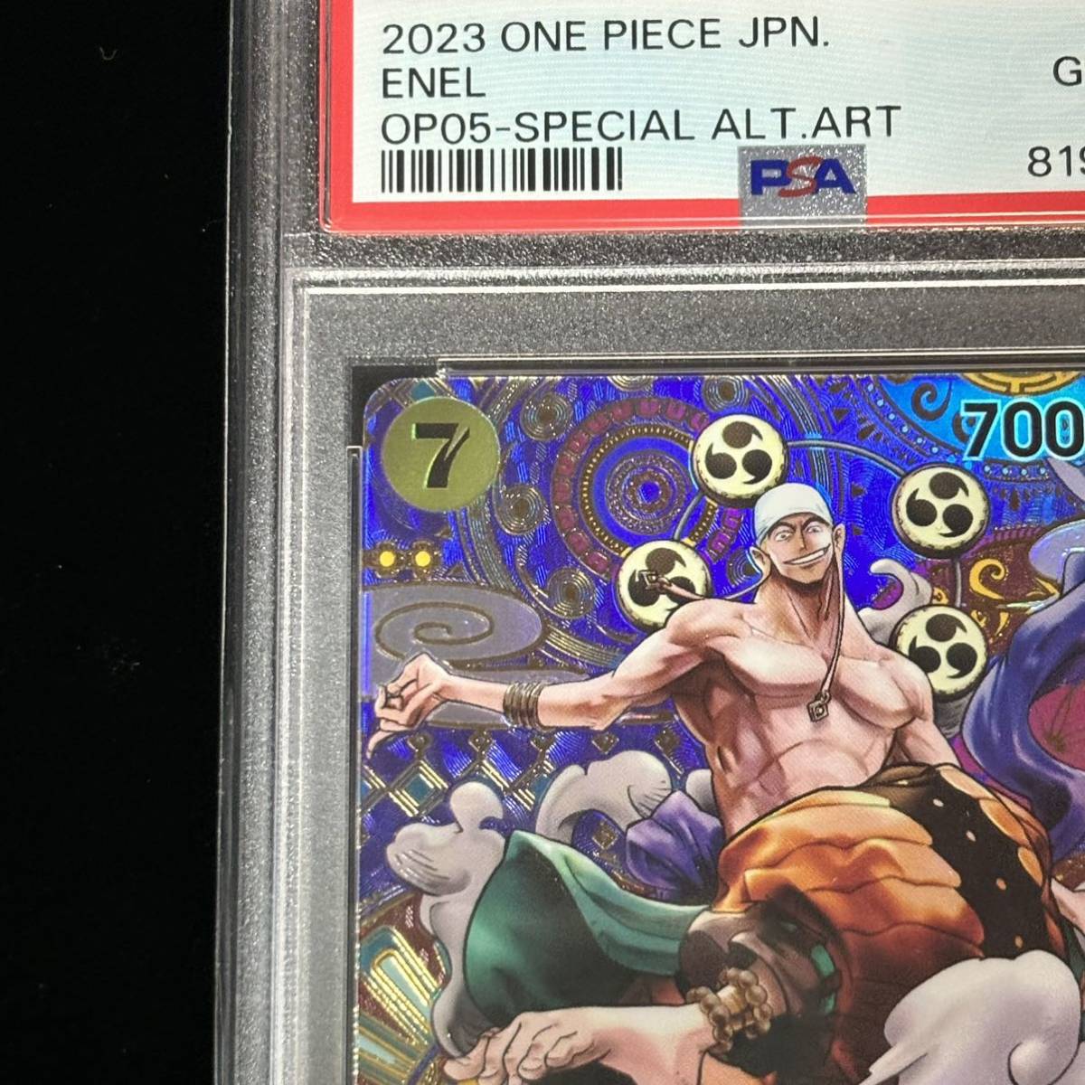 PSA 10 ONE PIECEカードゲーム ワンピース 新時代の主役 SP PSA 10 ONE PIECEカードゲーム ワンピース 新時代の主役 SP