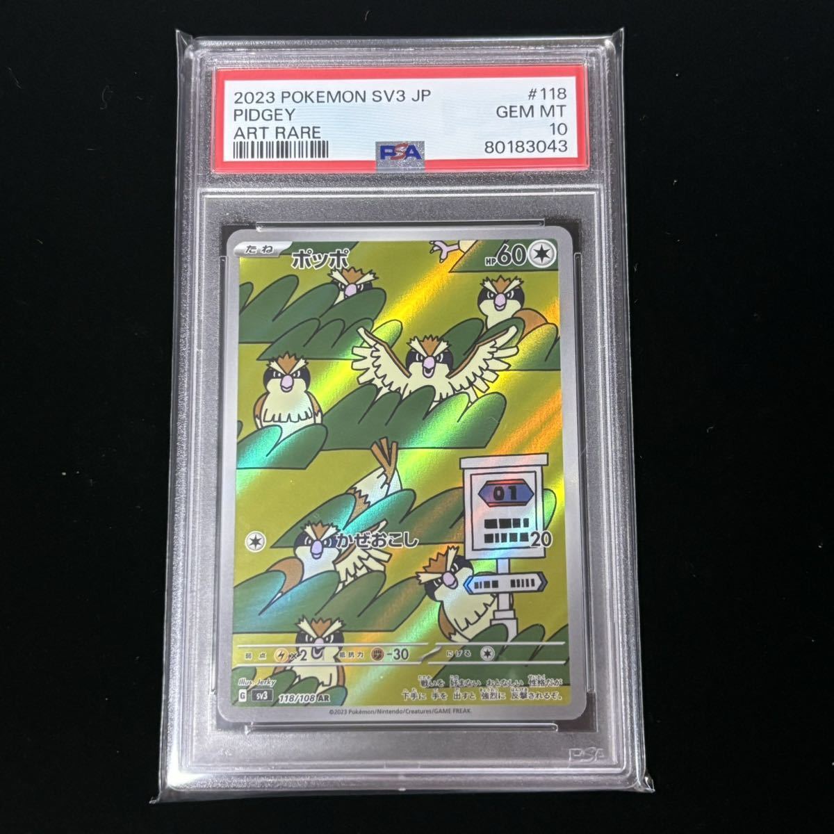 PSA 10 ポケモンカード 黒炎の支配者 AR ポッポ 鑑定品 RULER OF PSA 10 ポケモンカード 黒炎の支配者 AR ポッポ 鑑定品 RULER OF
