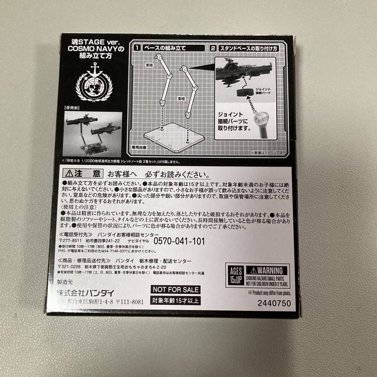 輝艦大全 宇宙戦艦ヤマト2202 愛の戦士たち 1/2000地球連邦主力戦艦
