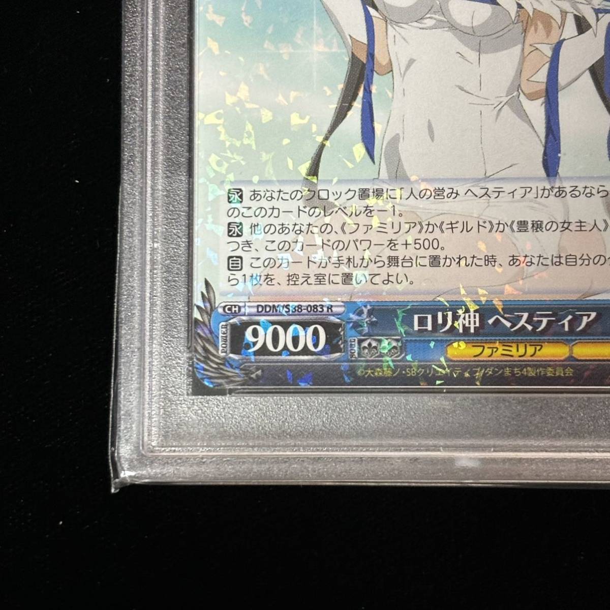 PSA 10 ヴァイスシュヴァルツ ダンジョンに出会いを求めるのは PSA 10 ヴァイスシュヴァルツ ダンジョンに出会いを求めるのは