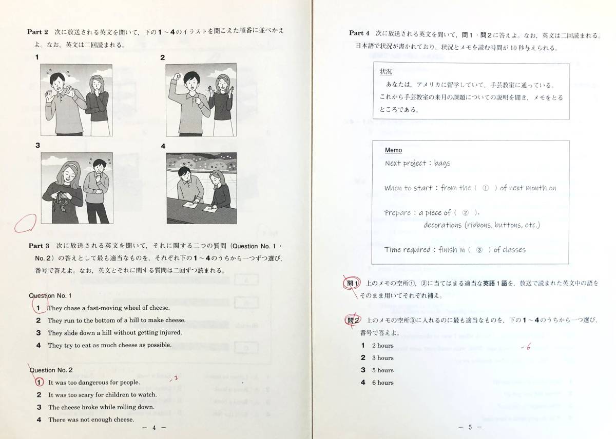 進研模試 ベネッセ 高1 総合学力テスト 2020年度11月 進研模試 ベネッセ 高1 総合学力テスト 2020年度11月