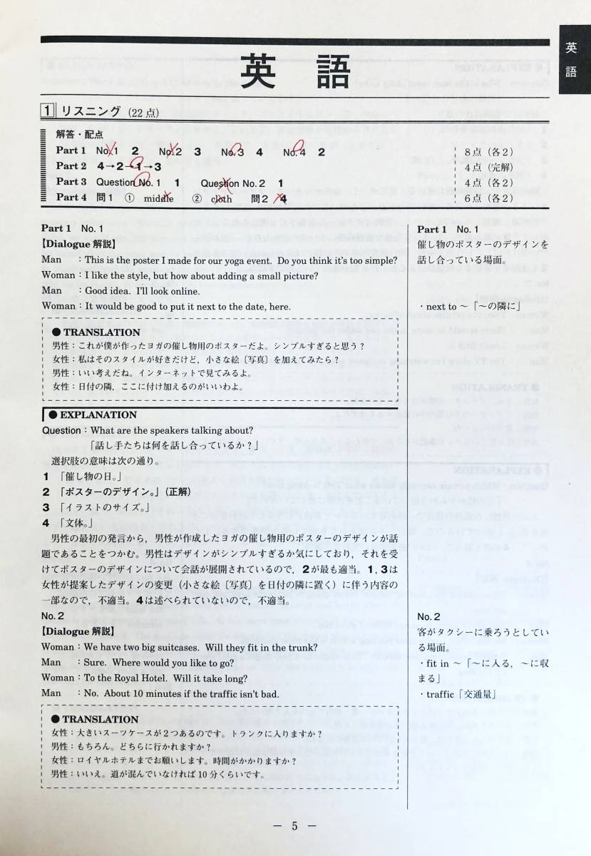 進研模試 ベネッセ 高1 総合学力テスト 2020年度11月 進研模試 ベネッセ 高1 総合学力テスト 2020年度11月