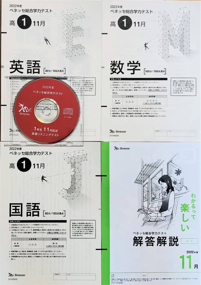 浜学園 (☆入荷☆) 小5 理科 復習テスト Vクラス 全てVクラス 浜学園 (☆入荷☆) 小5 理科 復習テスト Vクラス 全てVクラス
